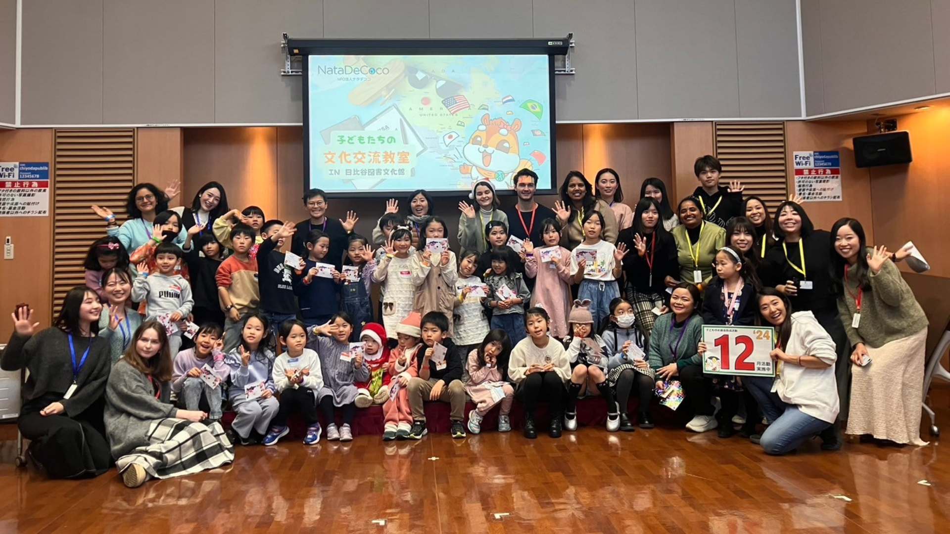 文化交流教室の様子