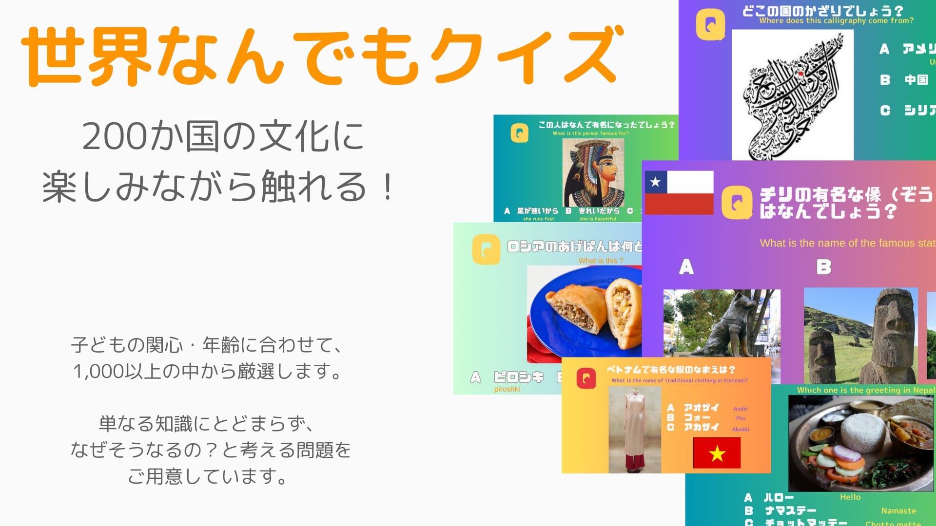 文化交流キット カリキュラムの様子