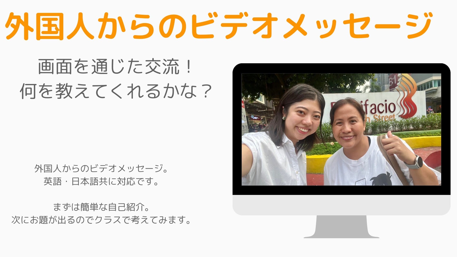 文化交流キット カリキュラムの様子