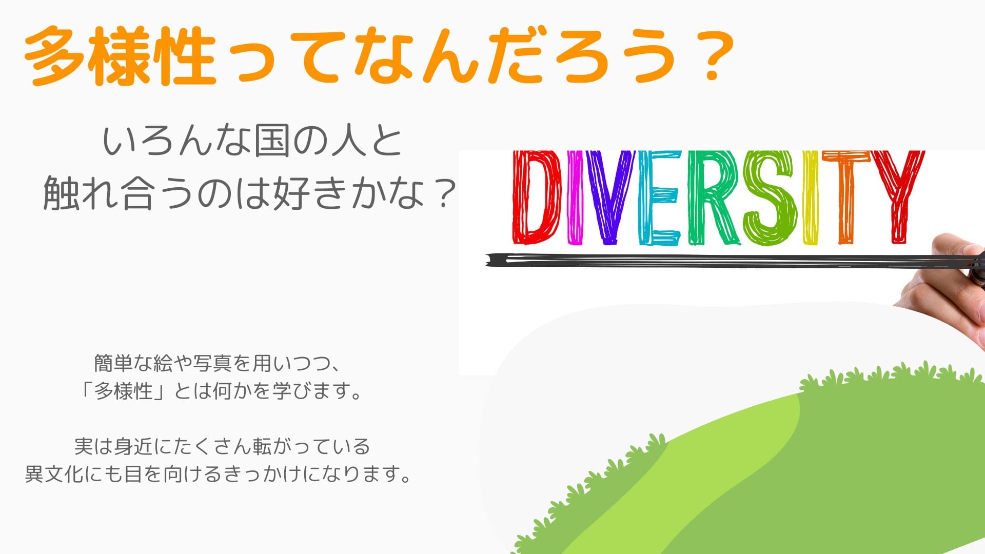 文化交流キット カリキュラムの様子